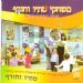 הקלק למידע נוסף